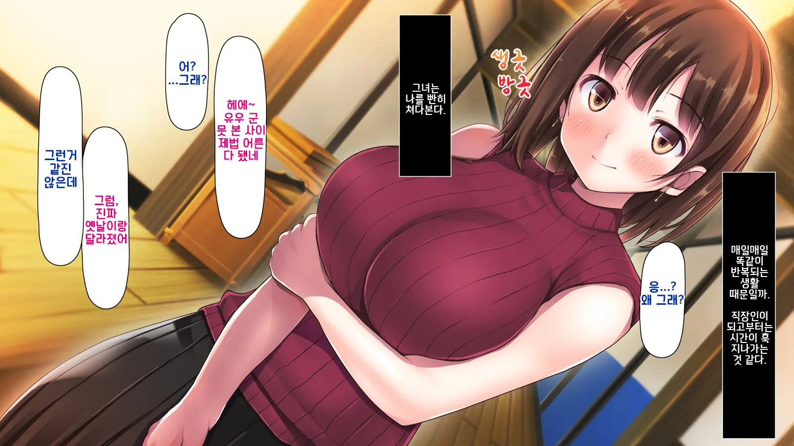 Ore Ga Hitotsuma To Yatta Hanashi - Oretsuma - Plus 내가 유부녀와 저질렀던 썰+